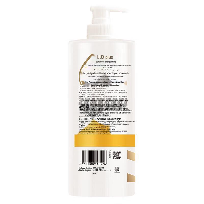 lux Autumn Osmanthus Fragrance Shampoo (750g X 2)
