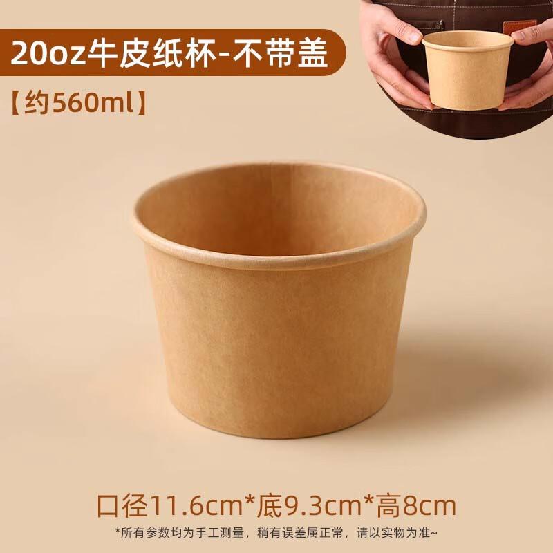 Disposable Kraft Paper Food Containers