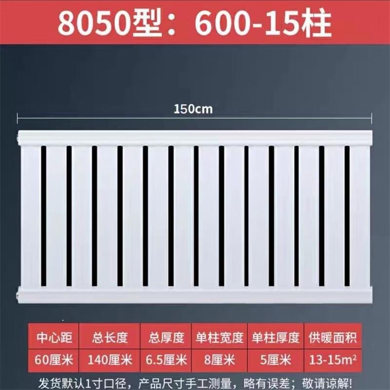Huxin GZ-8050 Steel Hot Water Radiator