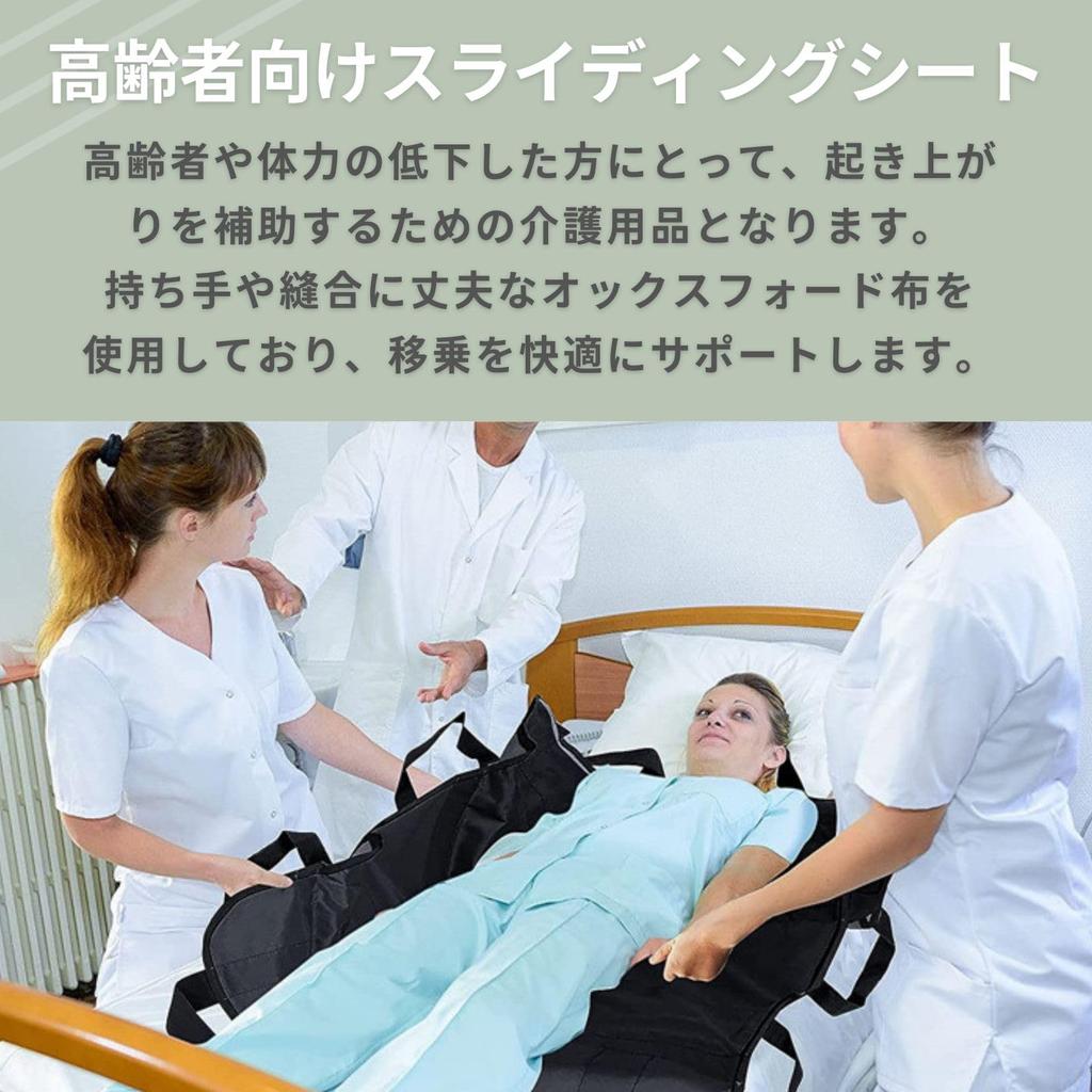 PLEAVIT Sliding Transfer Sheet, Simple Stretcher, Caregiving Aid, Moving Sheet (Black)