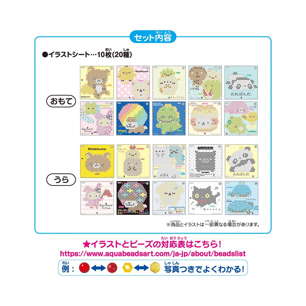 Aquabeads Illustration Sheets Universe Illustration Sheet ST Mark Certified Ages Toy Water Sticks Together Making Toy Aquabeads Epoch EPOCH (Sold