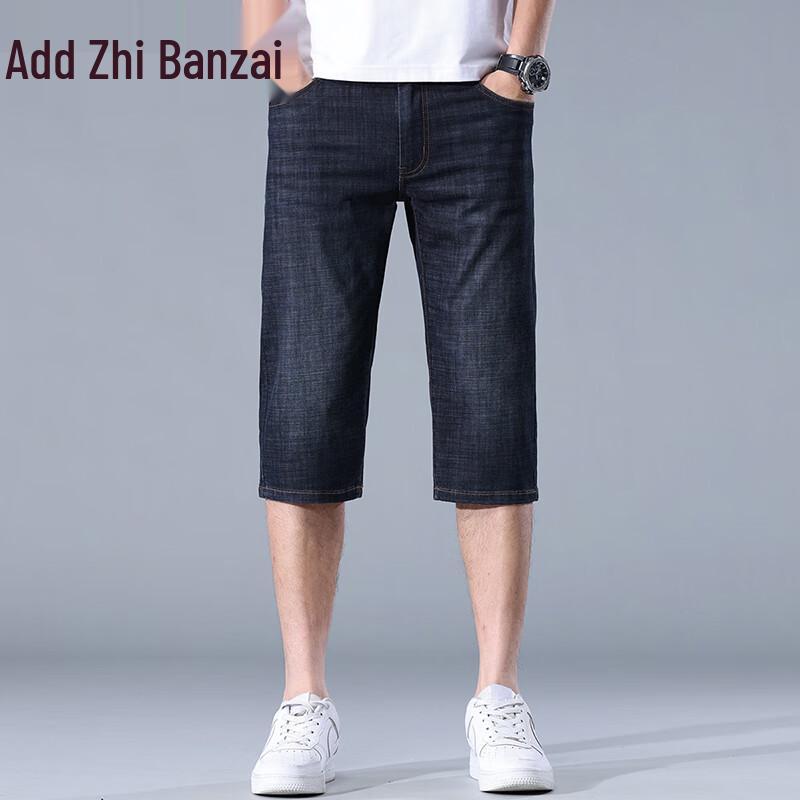 Zengzhi Men's Ice Silk Stretch Straight Fit Mid-Length Denim Pants