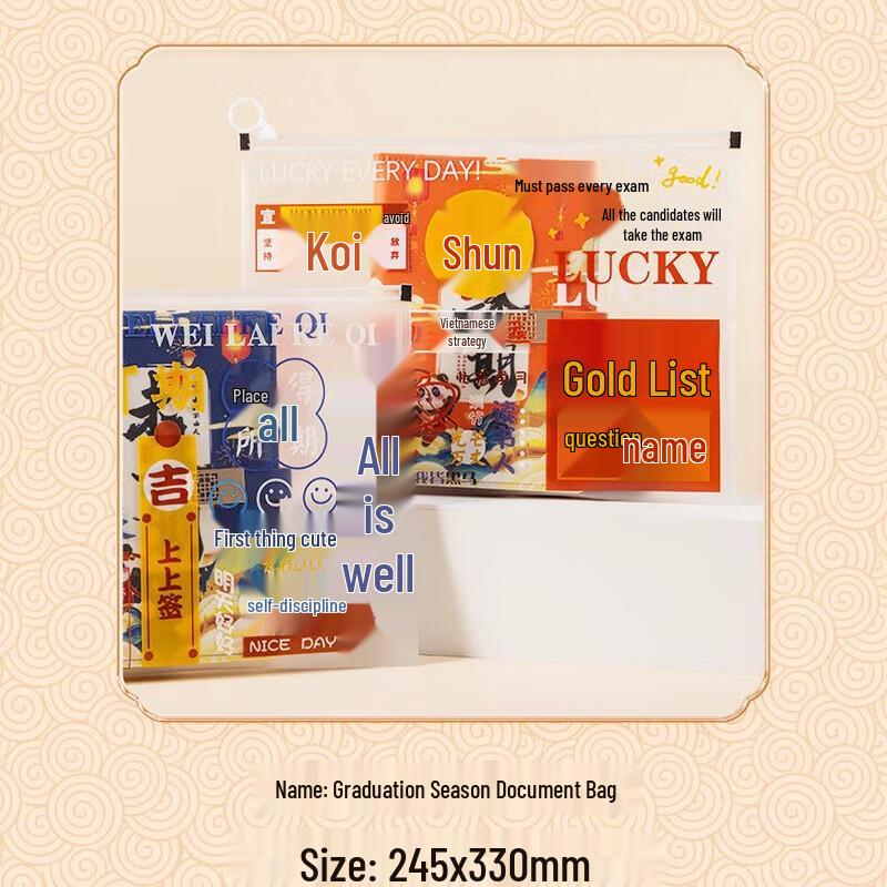 Zhi Mei Huan Qiu Gaokao Success 5-Piece Gift Set