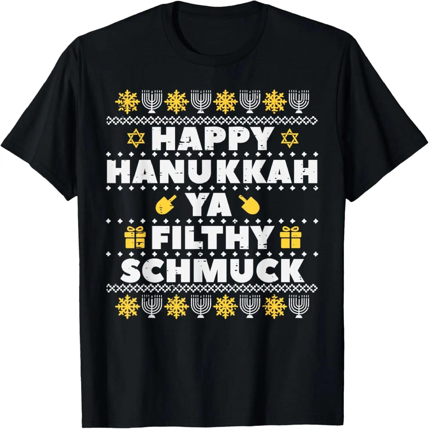 

Happy Hanukkah Ya Filthy Ugly Chanukah Funny Jew Men Women T-Shirt S чёрный