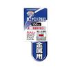 Takagi HANDIWORK 2WAY Ironwork File Flat 150mm for Metal
