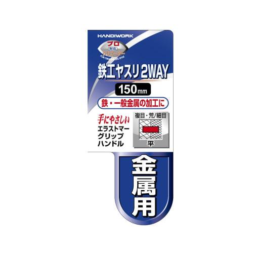 Takagi HANDIWORK 2WAY Ironwork File Flat 150mm for Metal