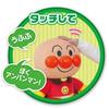 AGATSUMA Hey Anpanman First chat DX