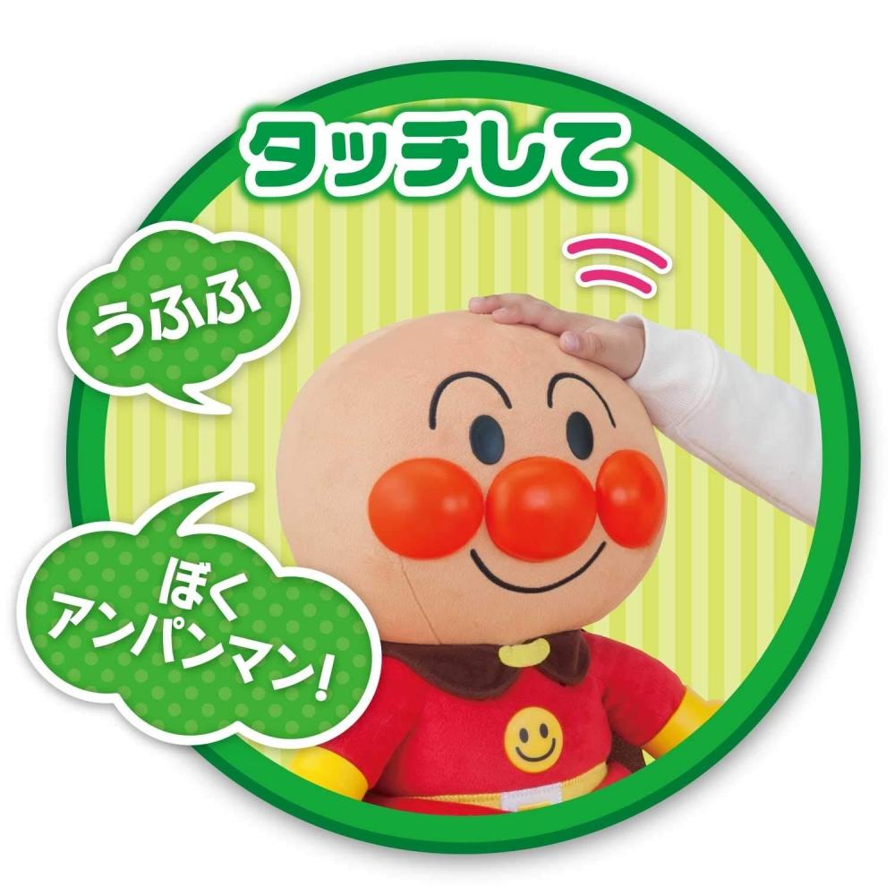 AGATSUMA Hey Anpanman First chat DX