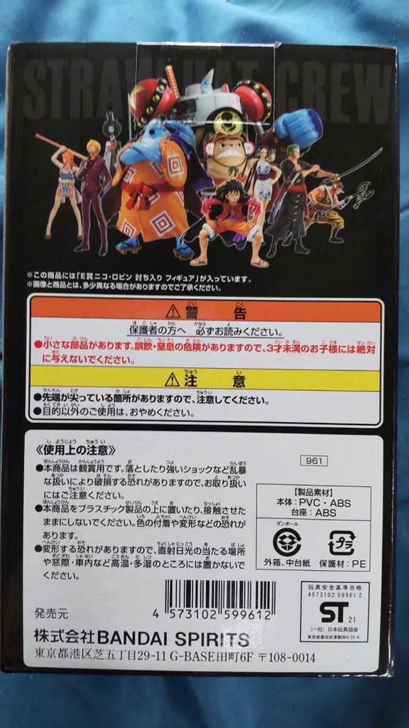 E Prize Nico Robin Ichiban Kuji One Piece vol.100 Anniversary Raid Figure Ichiban Kuji