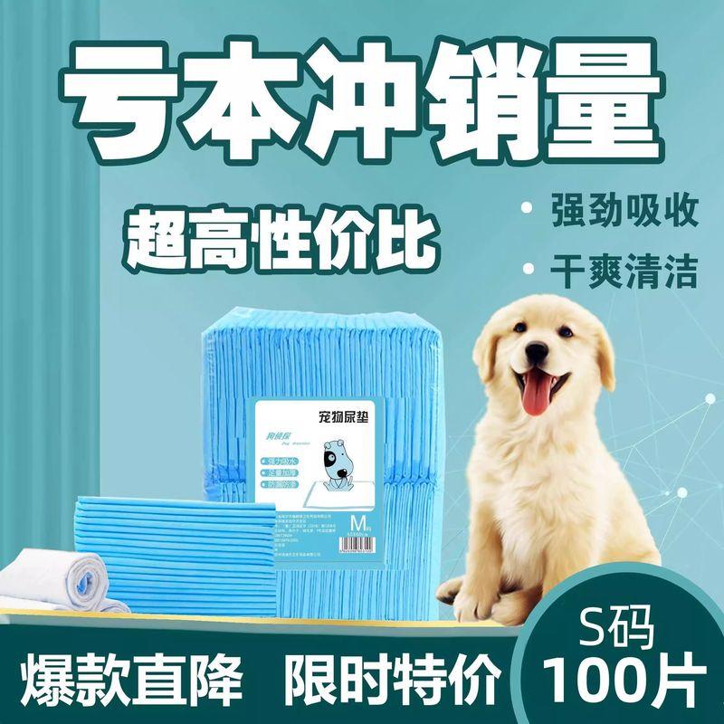 

Dog Urine Pad Teddy Puppy Absorbent Diapers Baby Diapers Bichon Large Medium Thick Deodorant Diapers for Pets S-small Trial Pack S Code 20 Pack