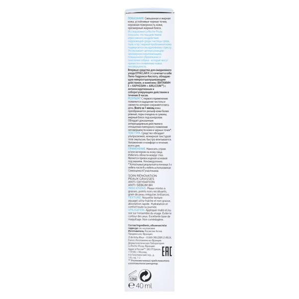 La Roche-Posay Effaclar K+ Cream 40ml