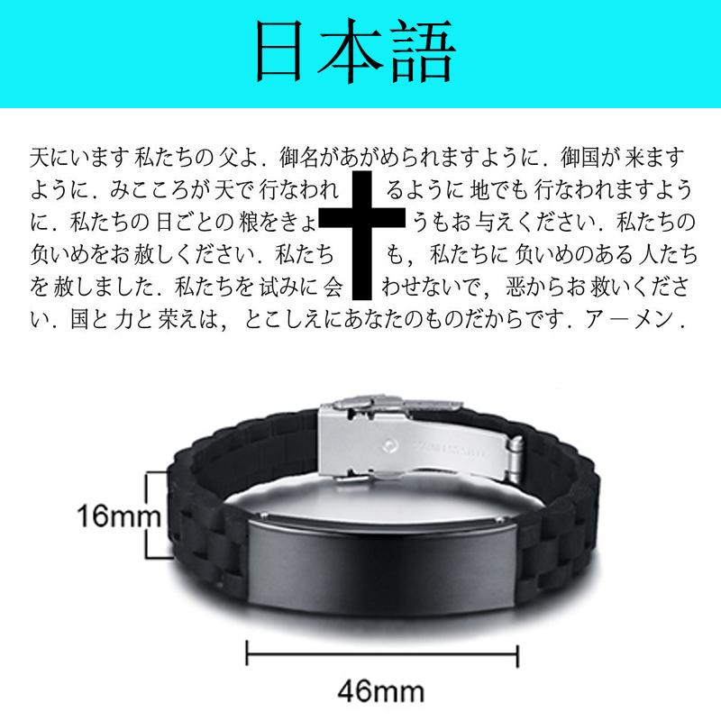 Engraved Christian Lord's Prayer Black Silicone Bracelet Men German French Hebrew Multi Language Brazalets