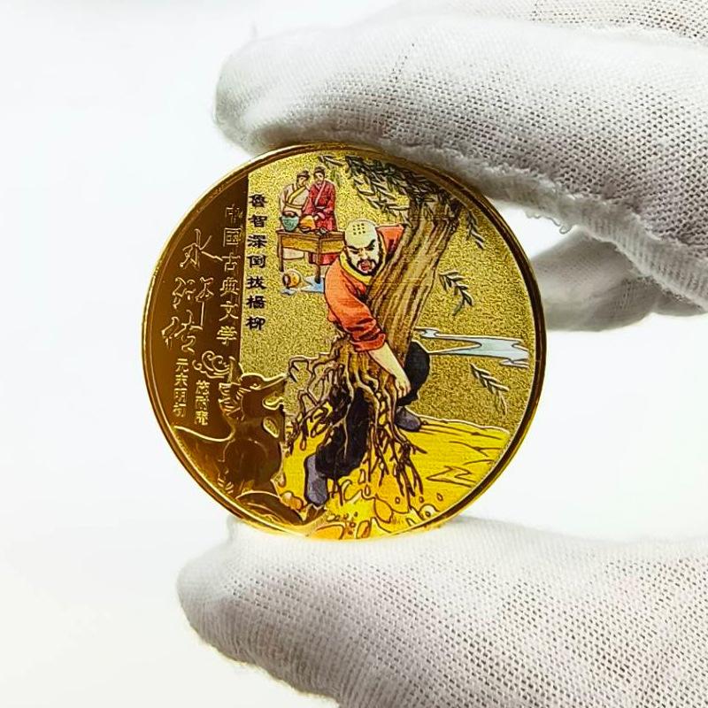 Water Margin Commemorative Medal, Metal Crafts, Colorful Gold, Four Great Classical Novels, Collectibles, Souvenirs, Small Coins as Gifts
