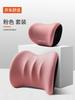 Car Seat Lumbar Pillow Set Car Memory Foam Headrest Lumbar Cushion Back Cushion Soft Comfortable Breathable Headrest Supplies