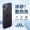 Applicable to Apple 15 mobile phone case, transparent ice sand, ultra-thin iPhone16promax matte 14 heat dissipation sleeve