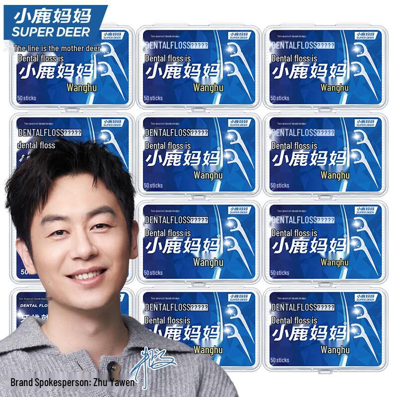 Xiao Lu Mama Floss Picks and Interdental Brushes