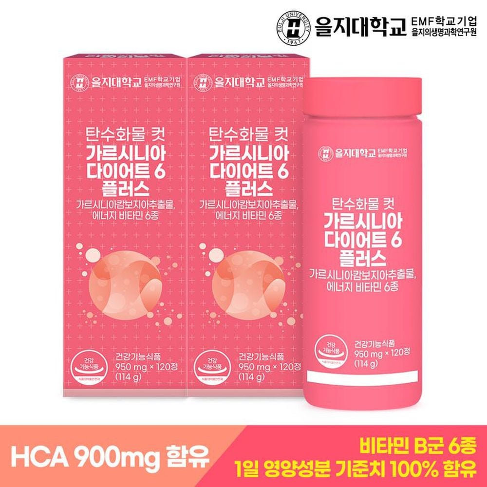 

[eulji] Carbohydrate Cut Garcinia 6 Plus 120 tablets x 2 (4 months)