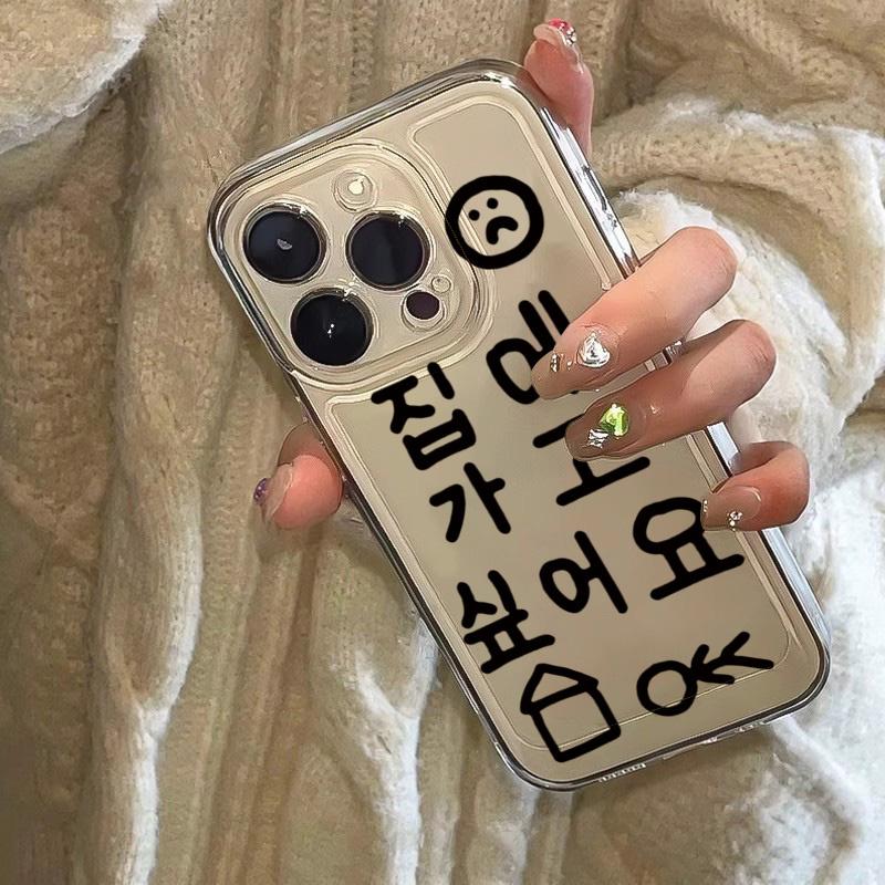 Simple Attractive Korean Words Phone Case For Iphone 17 Air 16 16e 17e 15plus 14 13 12 11 Pro Max Clear Protective Soft Cover