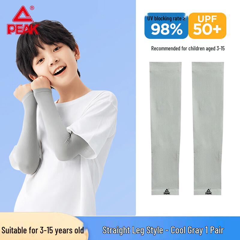 PEAK Kids UV Protection Ice Silk Sun Sleeves