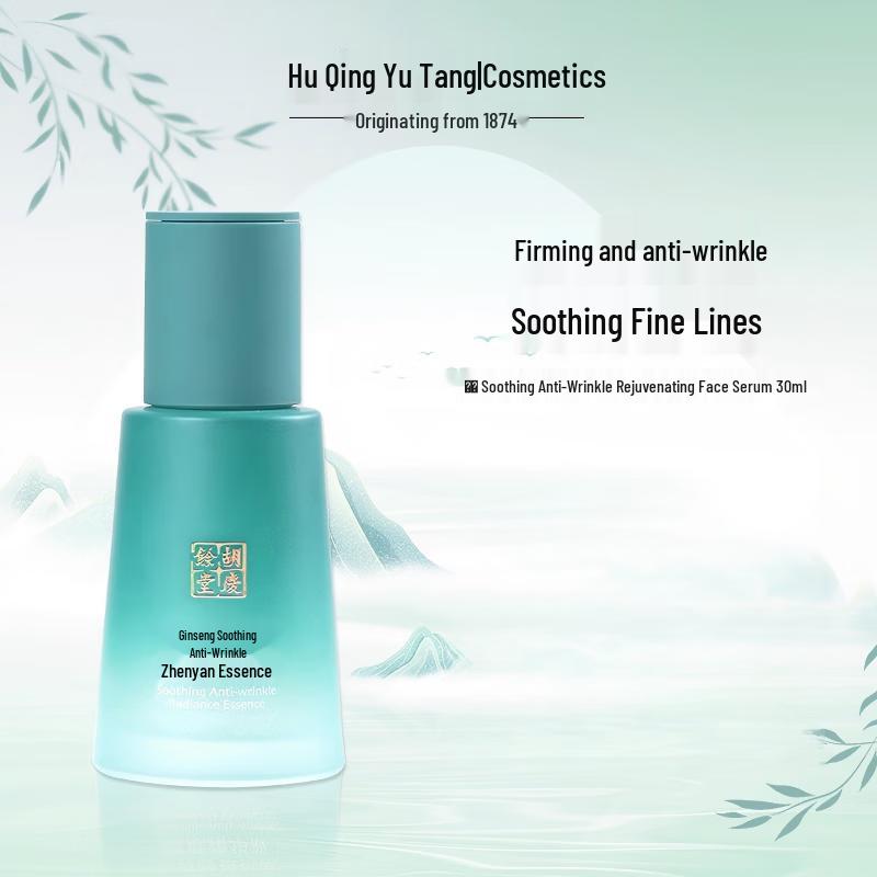 Hu Qing Yu Tang Ginseng Anti-Wrinkle Essence