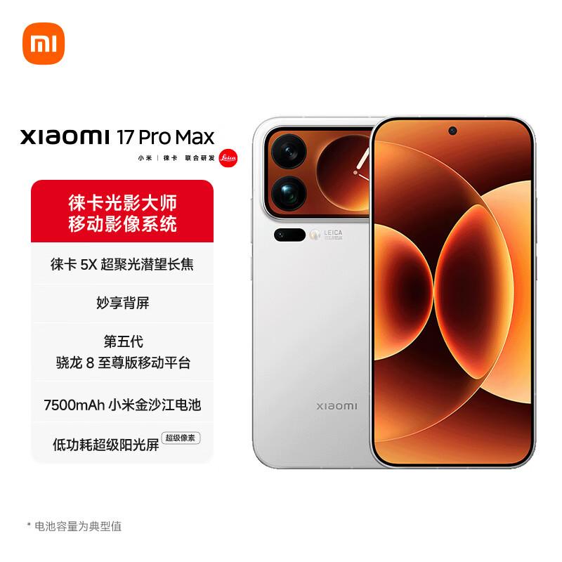 

Смартфон Xiaomi 17 Pro Max 5G (версія CN) 16GB+512GB
