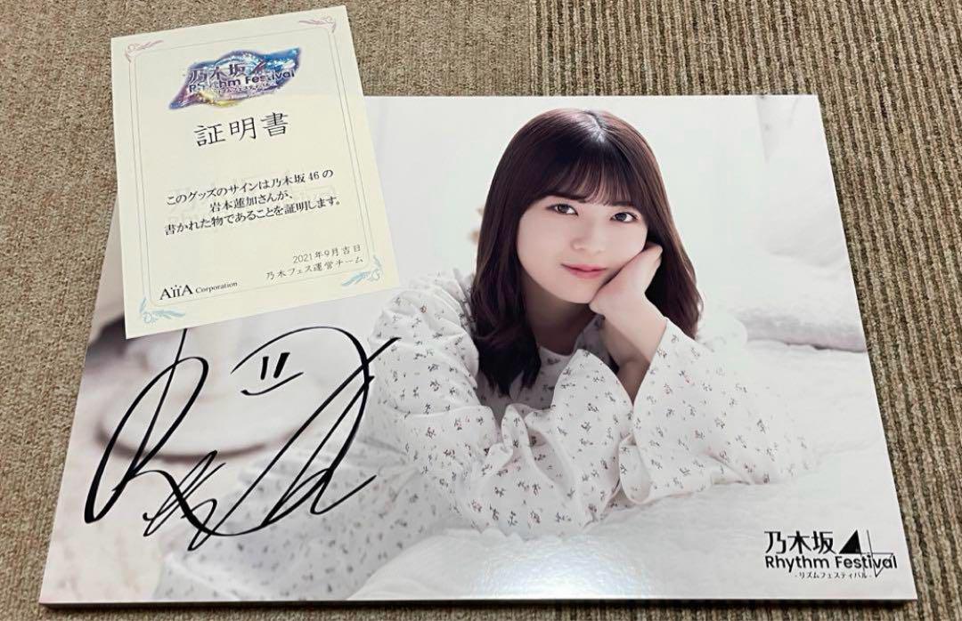 

[USED] Nogizaka46 Renka Iwamoto autographed wall deco Nogi Festival