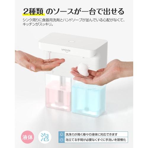 Umimile Automatic Foaming Liquid Soap Dispenser, Dual Heads, 600ml, for Hand Soap, Dishwashing Detergent, Hand Washing, Wall Mountable, IPX4 Waterproo