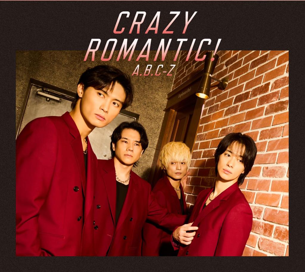 CRAZY ROMANTIC! [First Press Limited Edition B (CD+DVD)] - A.B.C-Z (No Bonus)