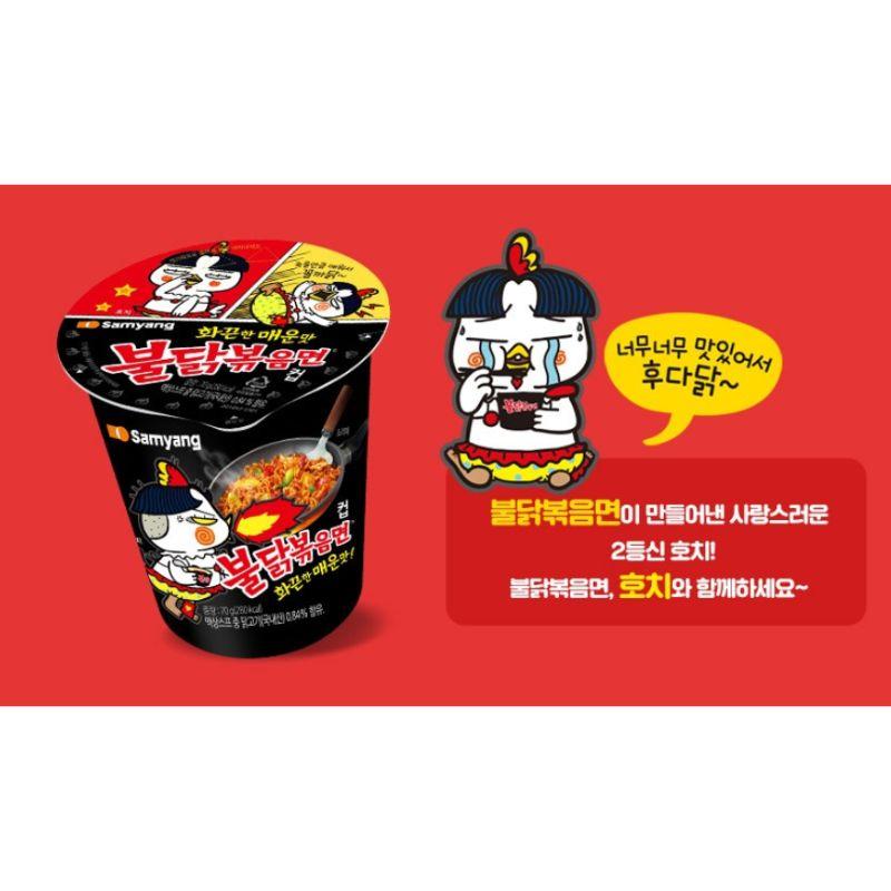 Samyang Buldak Hot Chicken Flavor Ramen Cup 70g x 6 Cups Korean Spicy Noodles