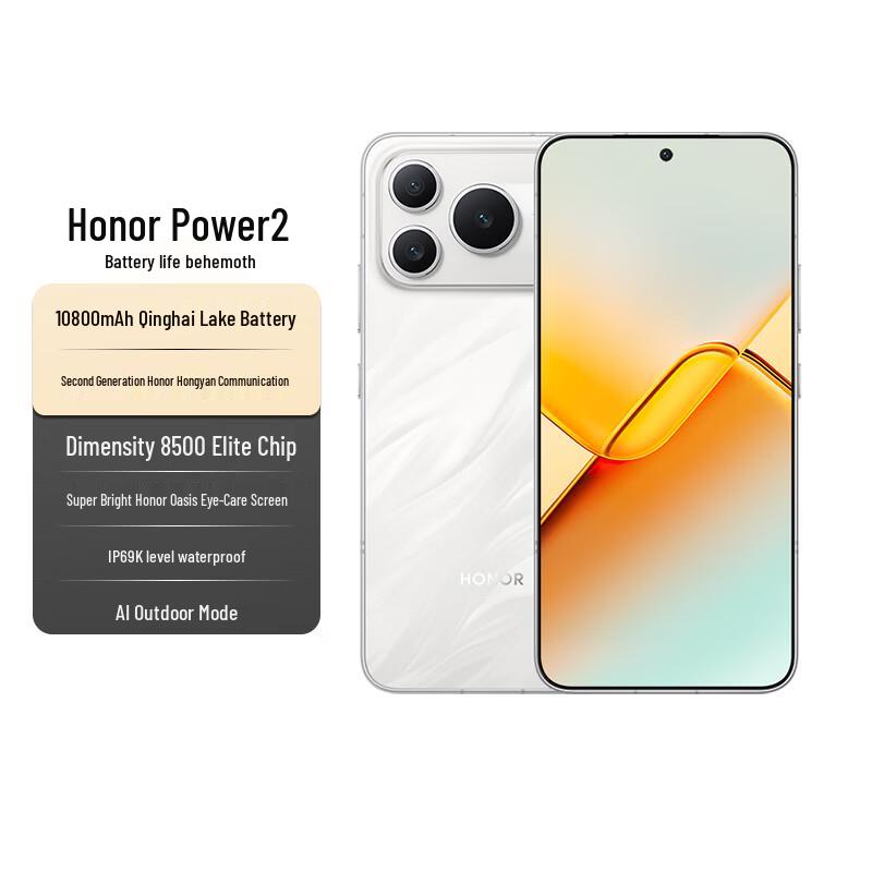 

Honor Power2 5G ШІ-смартфон (версія CN) 12GB+256GB