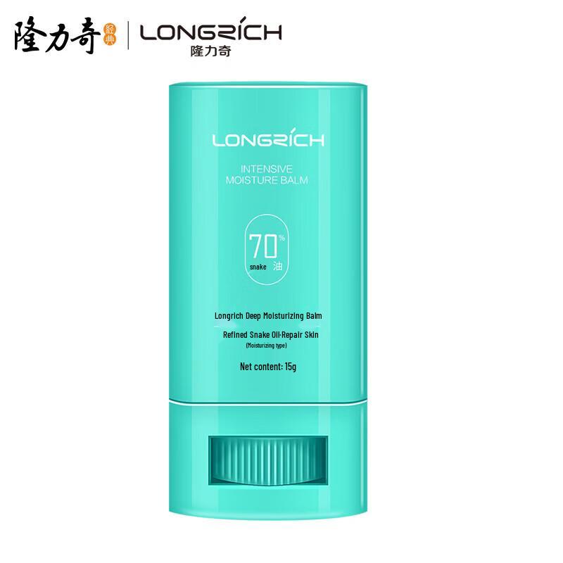 

Longrich Snake Oil Moisturizing Balm