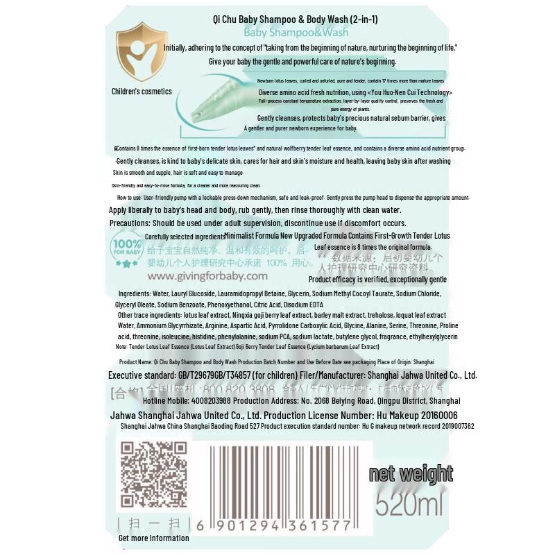 GIVING Baby 2-in-1 Gentle Shampoo & Body Wash