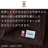 Imaa Imabari Towel Certified Slim Bath 3-Piece Set Thin Quick-Drying Made Japan 100 Cotton Light Brown x White