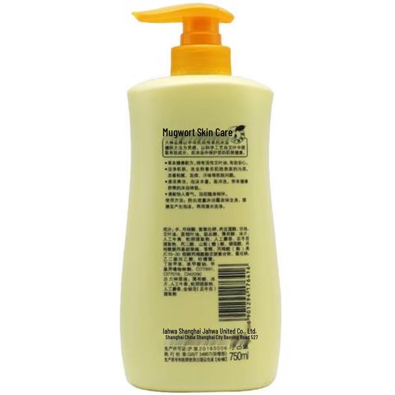 Liushin Mugwort Anti-itch Shower Gel