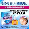 New Sulfa Glycyl Iris 14mL