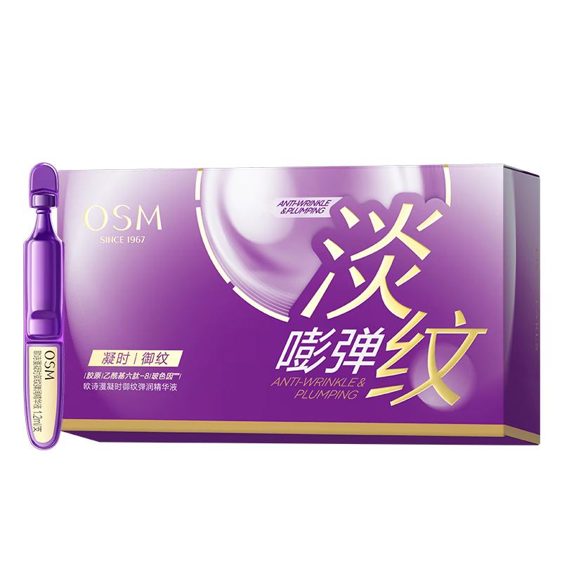 OSM Anti-Aging & Firming Essence Ampoules