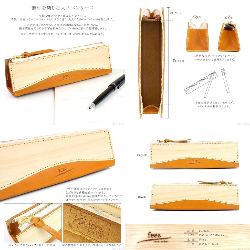 Feee Pen Case for Men and Genuine Tochigi Leather X Natural Pencil Triangular Pen Made In Japan [Fee] Women, Leather, Wood, Case, Case, [FE-3207]