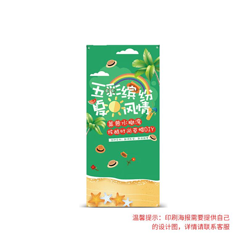 Ansai Rui Roll-Up Banner Poster