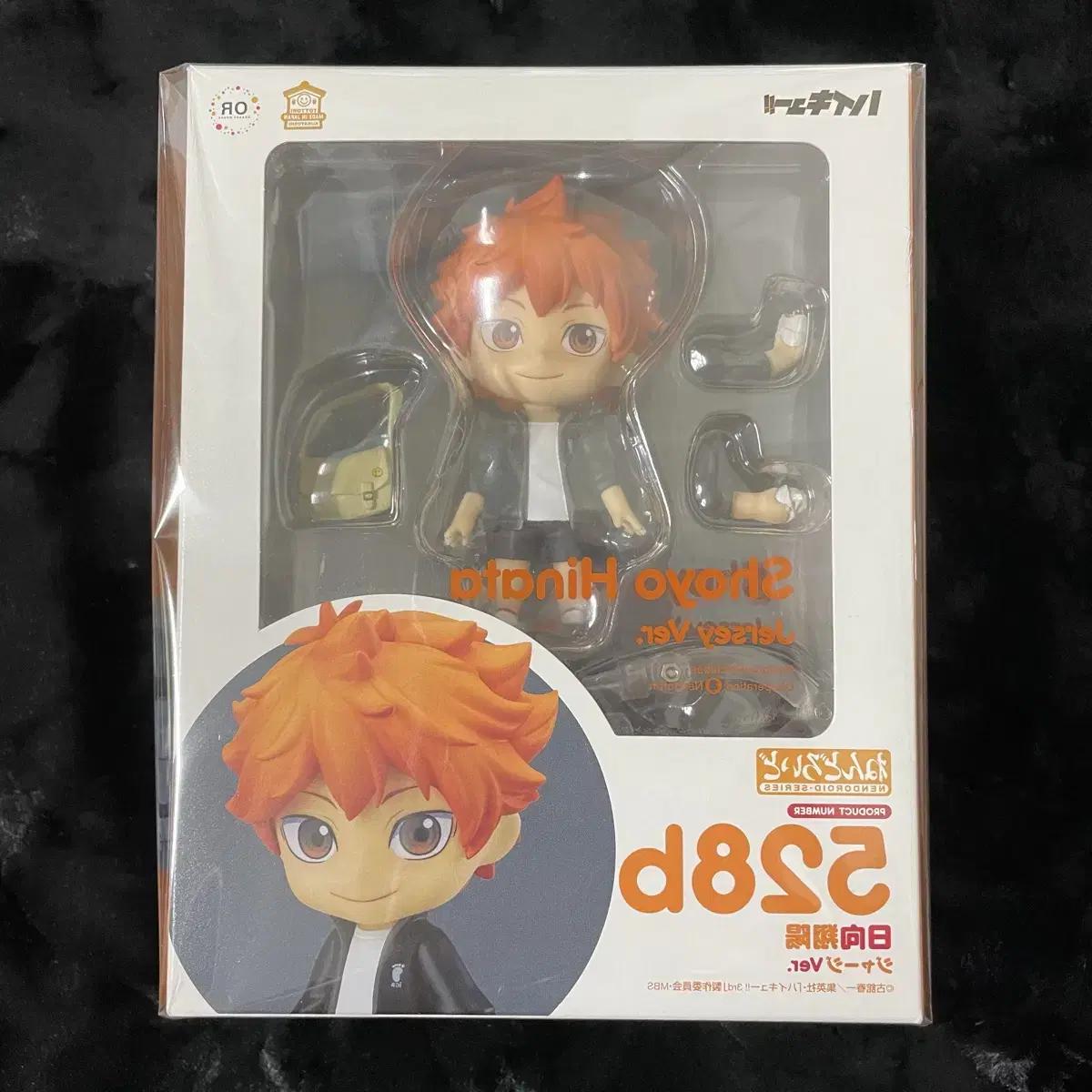 

Haikyu Hinata Shoyo Jersey Nendoroid Figure