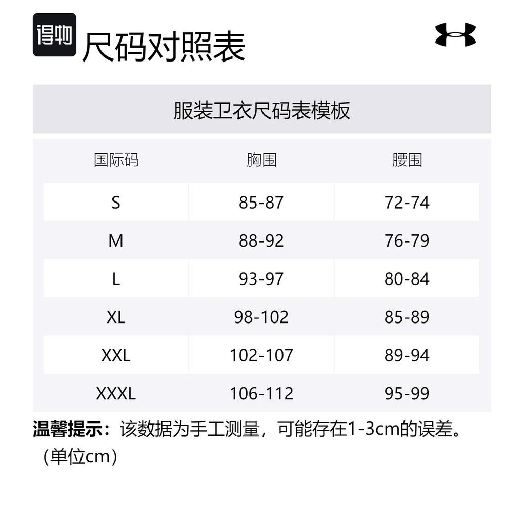 Under Armour Sweatshirt Men's Black 1379684-001