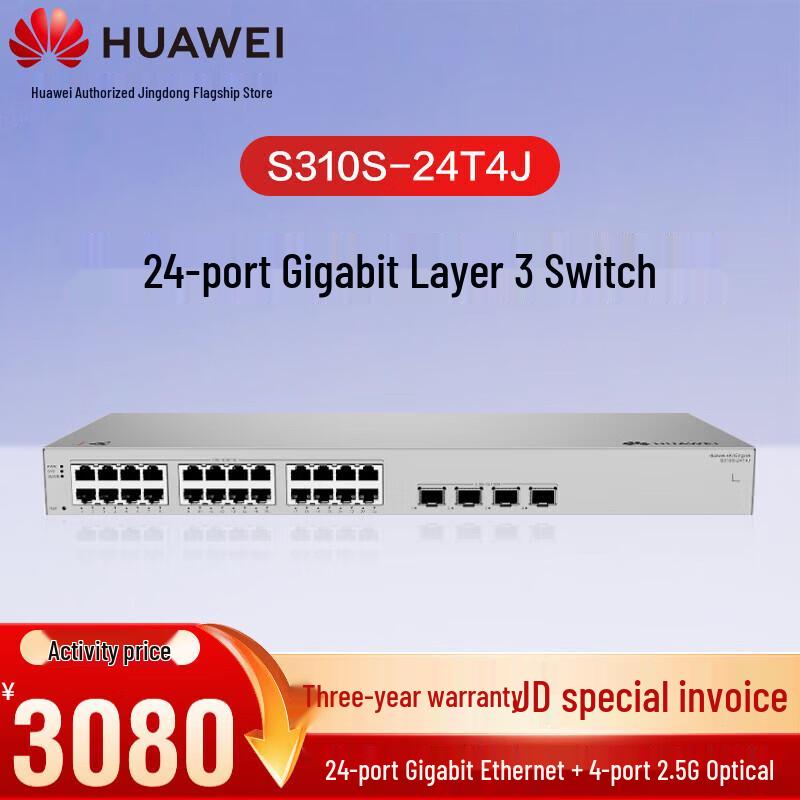 

Huawei Kunling 24-Port Gigabit Layer 3 Managed Switch