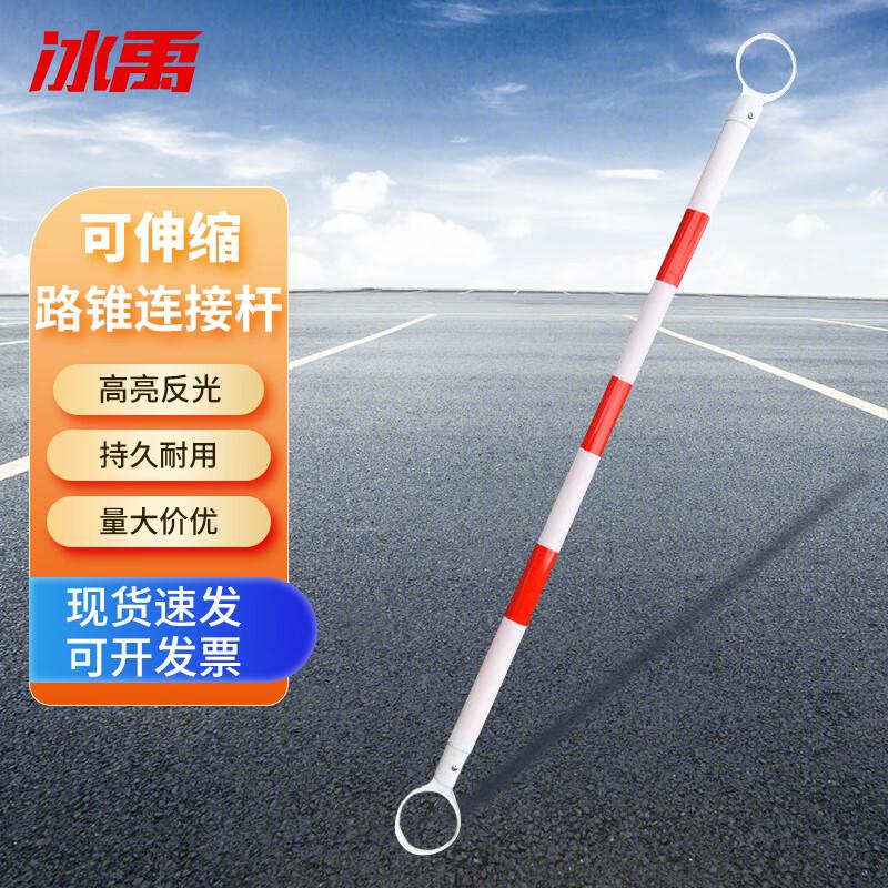 Bingyu Ret retractable Traffic Cone Link Bar