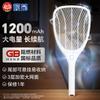 Lanju Rechargeable Electric Mosquito Swatter Lamp
