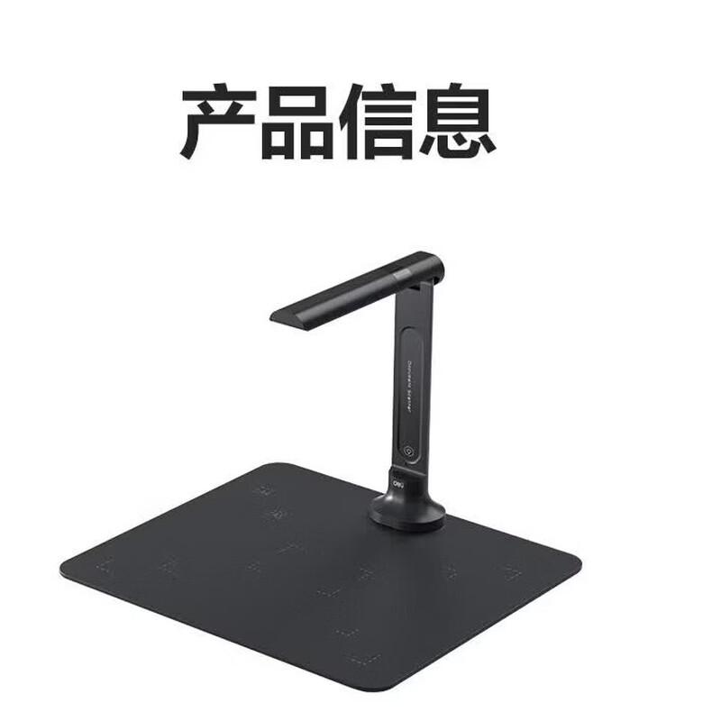 Deli GK121 AI Smart Document Camera CN plug (adapter included)