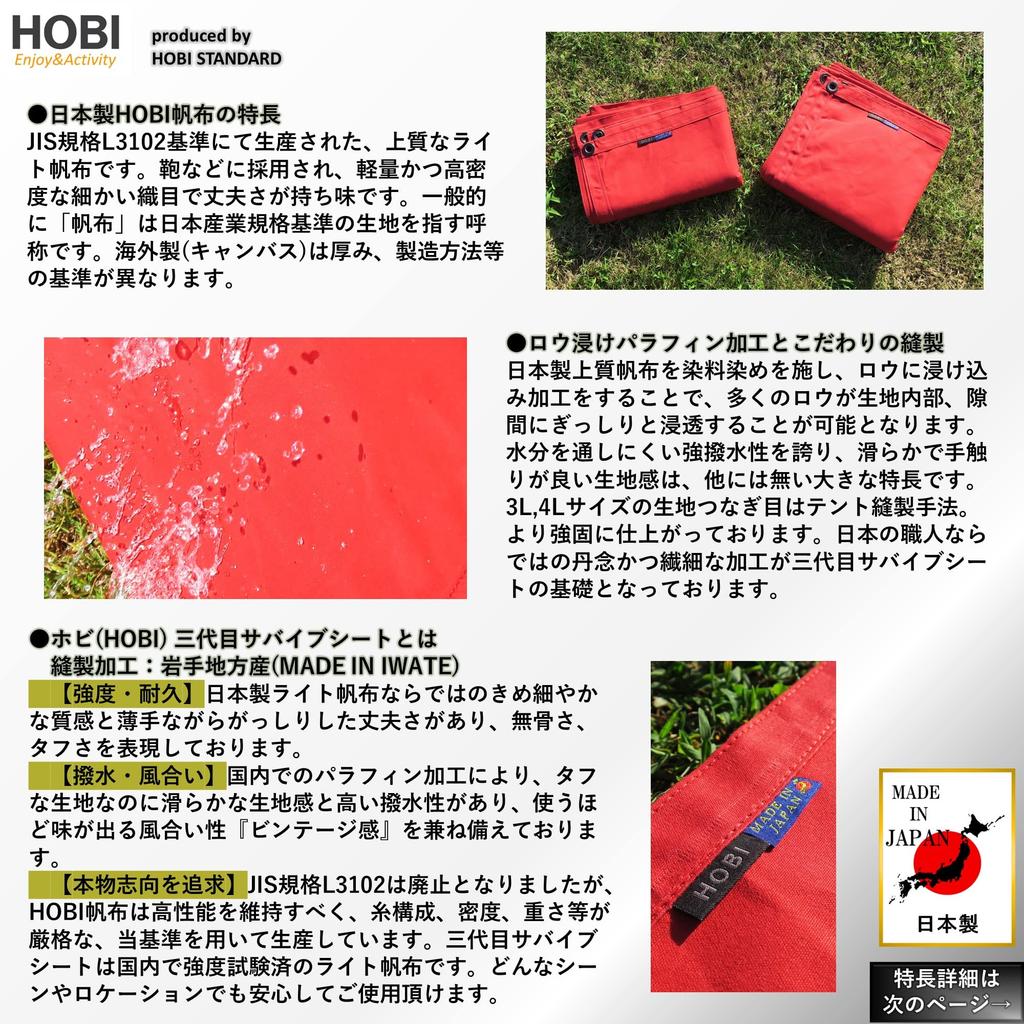 HOBI Cearșaf de supraviețuire de a treia generație 3L x culoare roșie în sol, ultra ușor, hidrofug de înaltă calitate, tratament cu parafină și greutate redusă, multifuncțional