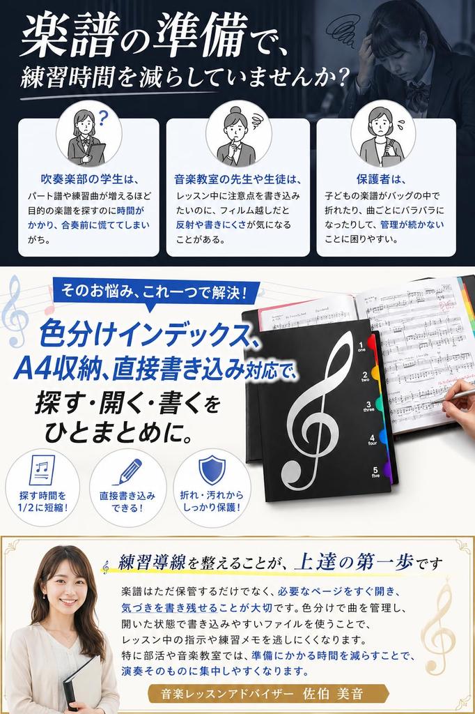 fogman Music Sheet Music Sheet Music Sheet Music Lesson A4 for Wind Writable 20 File, File, Case, Holder, File, Size, Black, Ensemble, (Holds Sheets)