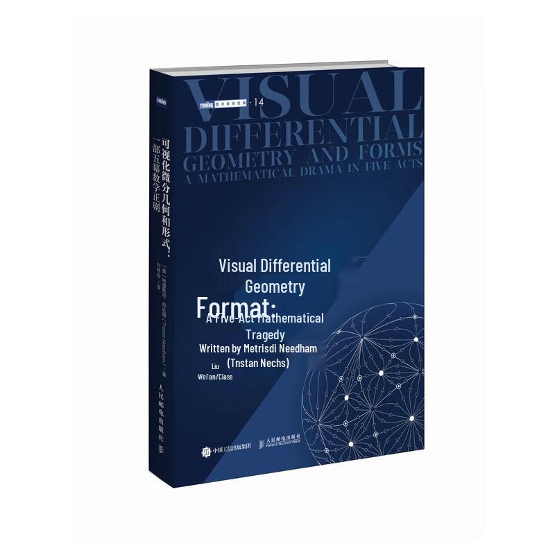 Visual Differential Geometry and Forms: A Mathematical Drama in Five Acts