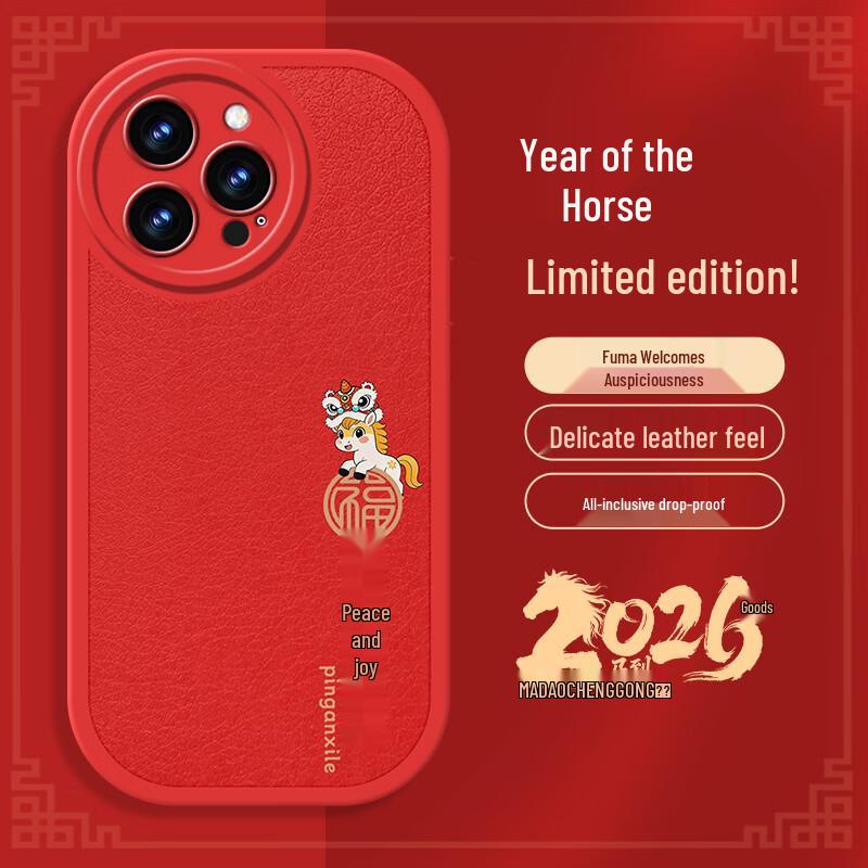 iPhone 14 Pro Max New Year Auspicious Horse Leather Case