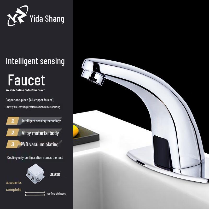 

Yidashang Automatic Sensor Basin Faucet