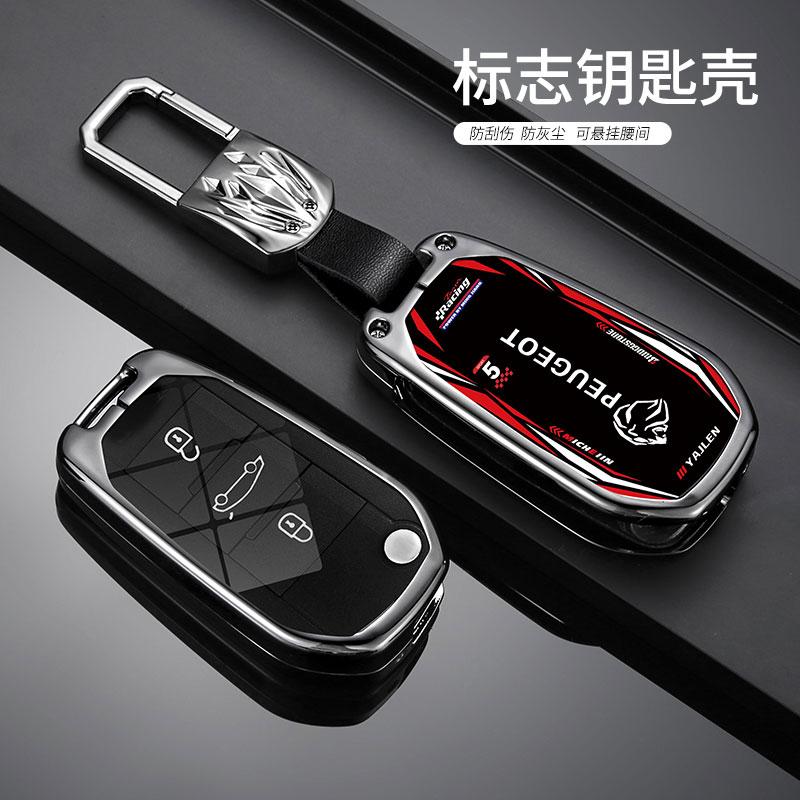 Alloy Car Flip Remote Key Case Cover Protector Shell For Peugeot 208 308 408 508 2008 3008 4008 5008 Auto Keychain Accessories